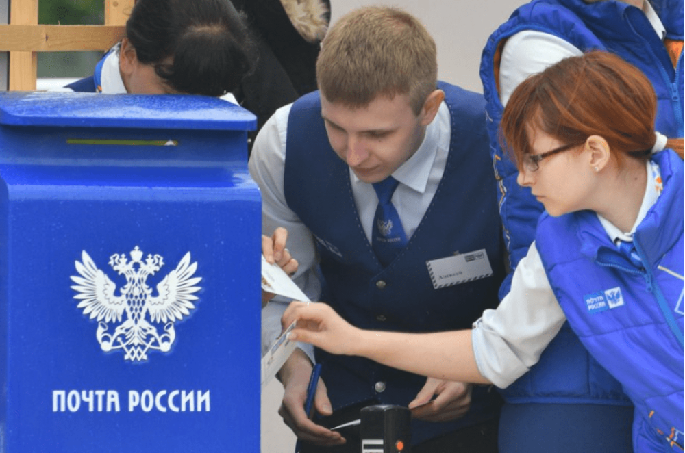 Горячая линия Почты России по Москве