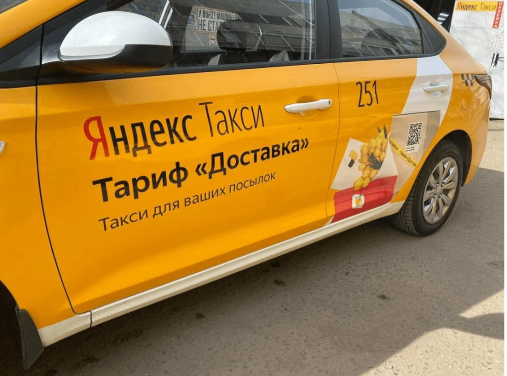 Горячая линия Яндекс Доставки по Москве