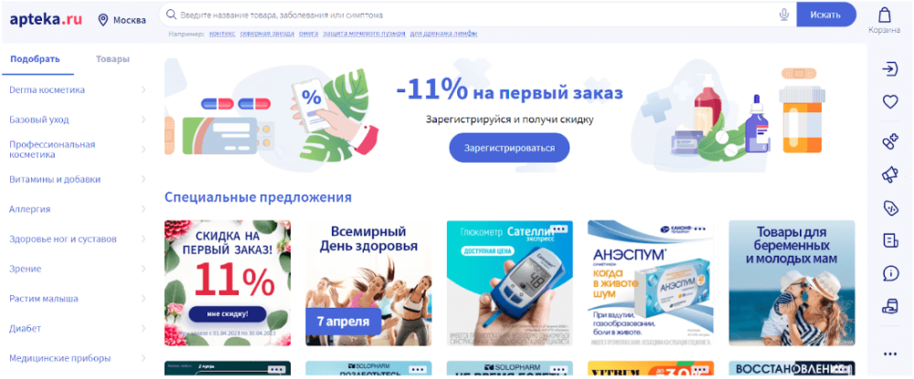 Горячая линия официального сайта Аптека.ру